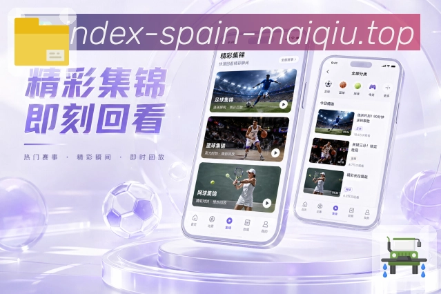 <strong>买球站</strong>全天栏目App预览
