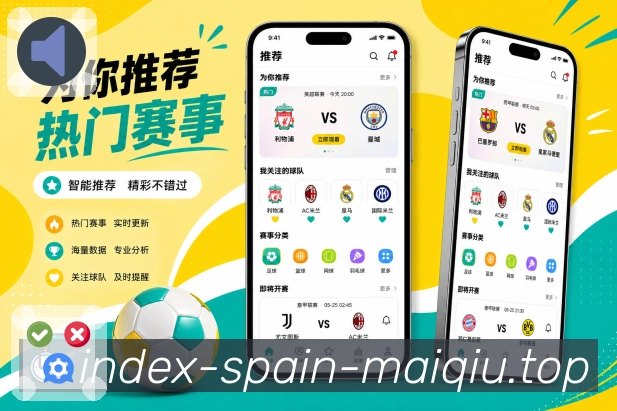 买球站 APP手机端展示